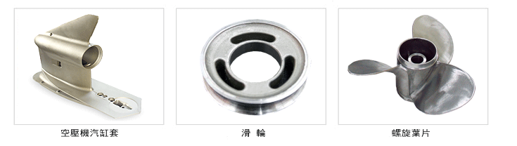 鋁合金重力鑄造