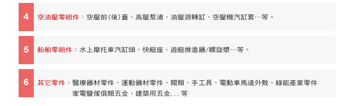 鋁合金重力鑄造